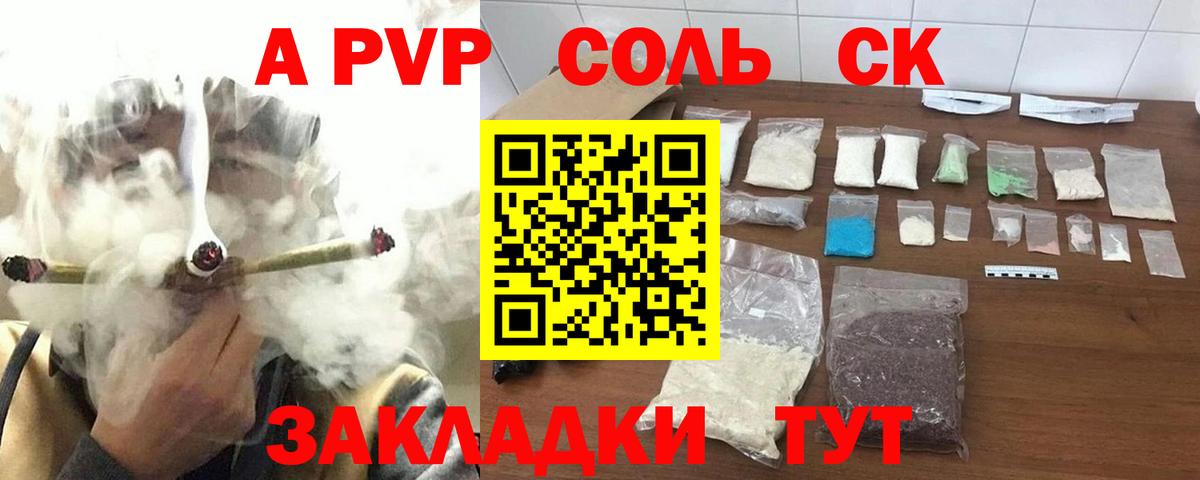 Alpha PVP Crystall Новодвинск