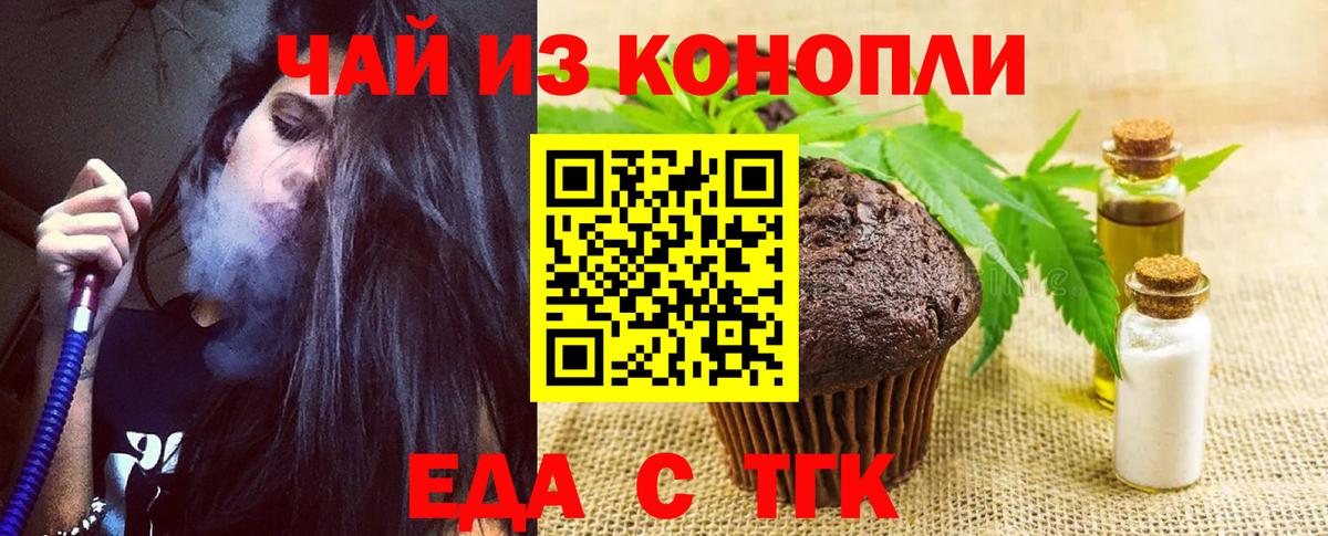 Новодвинск  Печенье с ТГК марихуана  Вход с VPN 