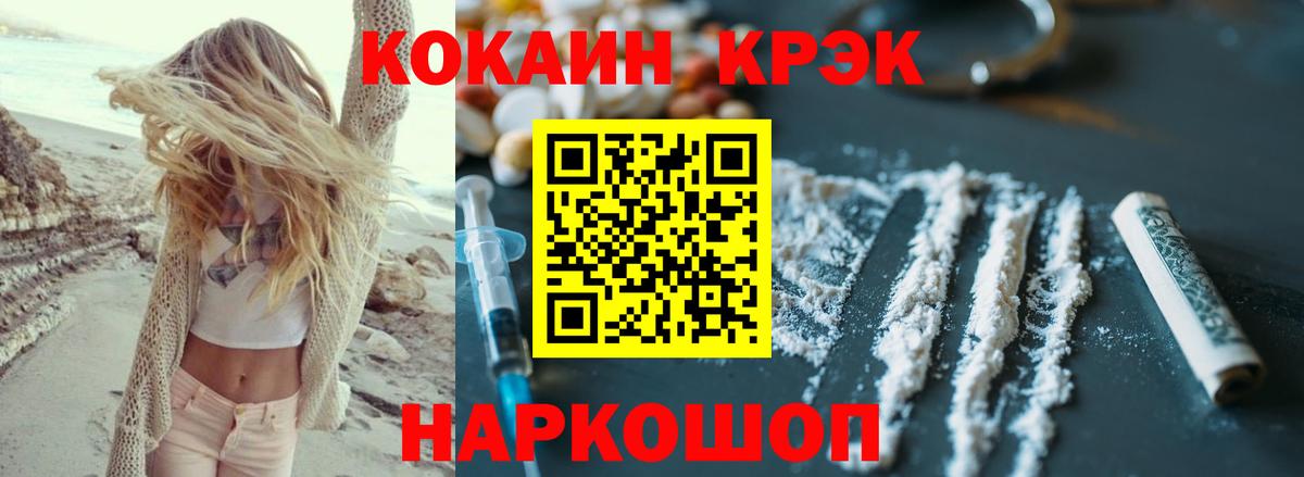 Кокаин 97%  где продают наркотики  Новодвинск  КОКАИН Перу  Вход с VPN 