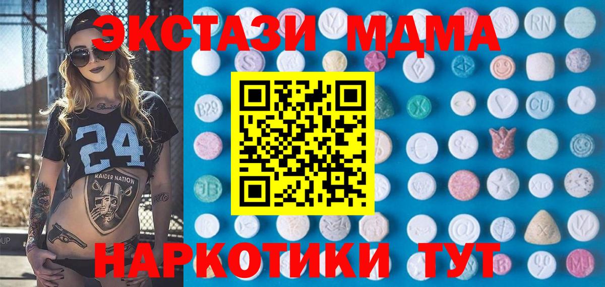 Новодвинск  Экстази  Вход с VPN  Экстази mix 