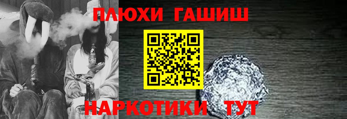 ГАШ хэш  ГАШ ice o lator  Вход с VPN  Новодвинск 