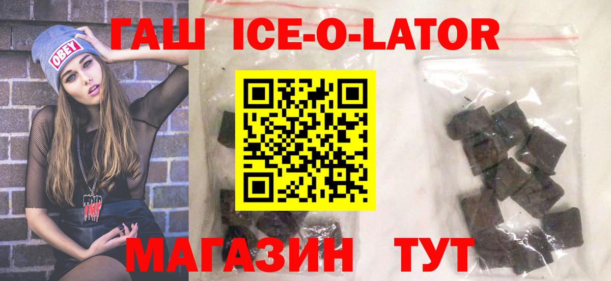 ГАШ hashish Новодвинск