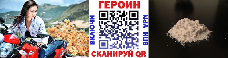 ГЕРОИН белый  блэк спрут вход  Новодвинск 