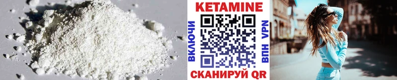 КЕТАМИН ketamine Новодвинск