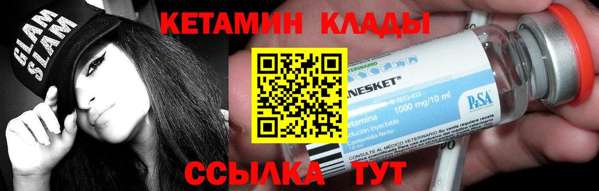 Кетамин ketamine Новодвинск