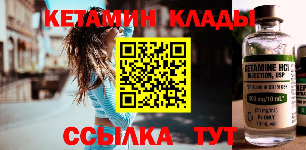 маркетплейс телеграм  КЕТАМИН ketamine  Вход с VPN  Кетамин ketamine  Новодвинск 