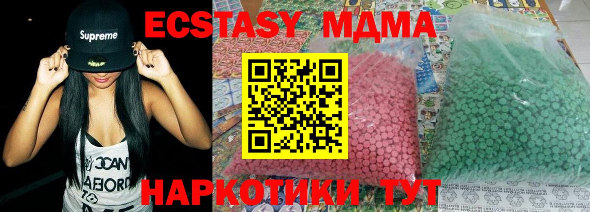 МДМА молли Новодвинск