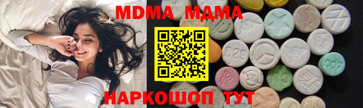 Новодвинск  MDMA VHQ  Вход с VPN  MDMA VHQ 