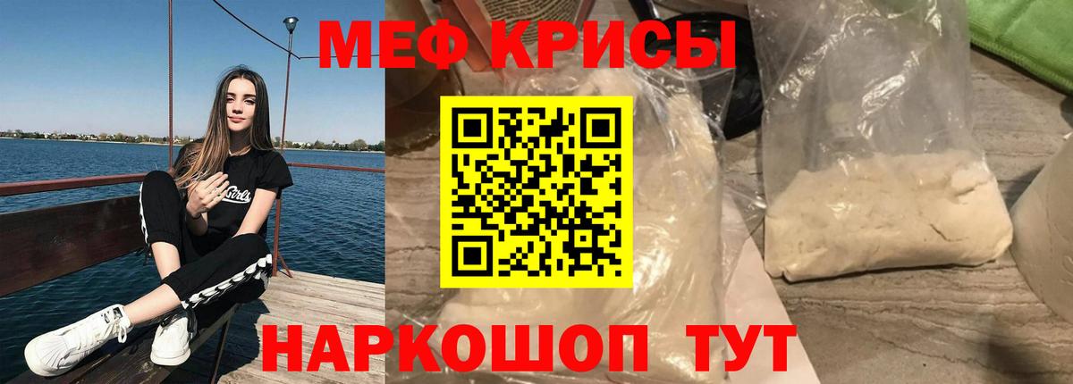 Новодвинск  Меф  Меф мука  МЯУ-МЯУ  Вход с VPN  Мефедрон мяу мяу 