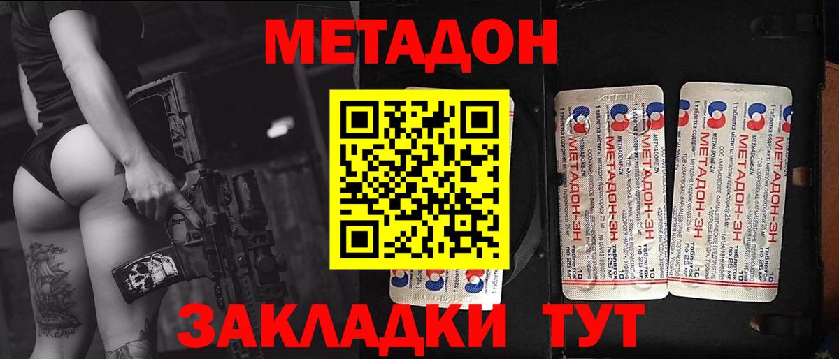 Новодвинск  Метадон мёд  Метадон мёд  Вход с VPN 