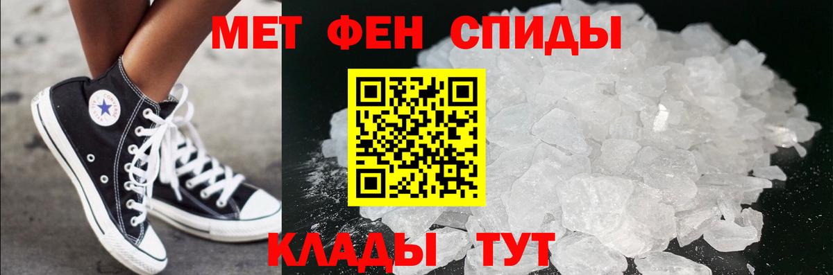 Первитин кристалл  Вход с VPN  Первитин  Новодвинск 