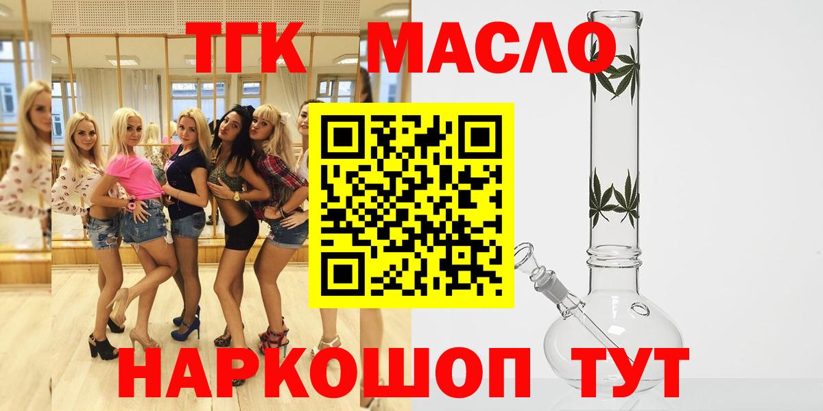 ТГК вейп с тгк Новодвинск