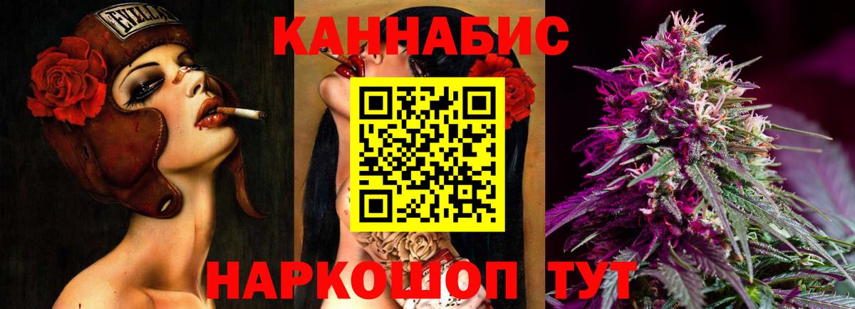 Бошки Шишки гибрид  Вход с VPN  Новодвинск  Бошки Шишки индика 